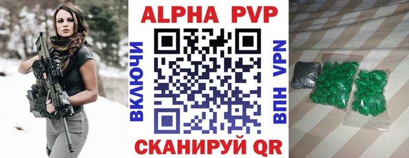 A-PVP Соль Нефтегорск