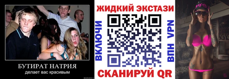 Бутират вода  сколько стоит  Нефтегорск 