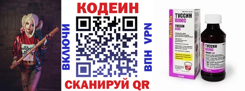 хочу   Нефтегорск  Кодеиновый сироп Lean напиток Lean (лин) 