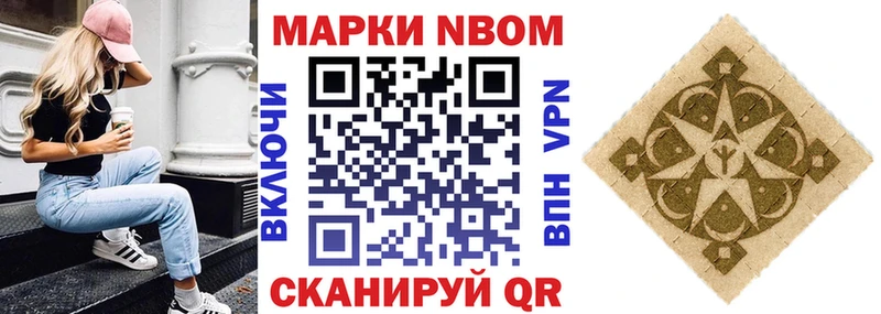 Марки NBOMe 1,5мг блэк спрут сайт Нефтегорск
