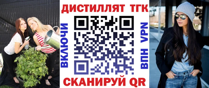 дарнет шоп  Нефтегорск  Дистиллят ТГК жижа 
